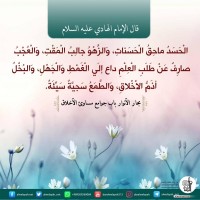 من كلمات المعصومين (ع)